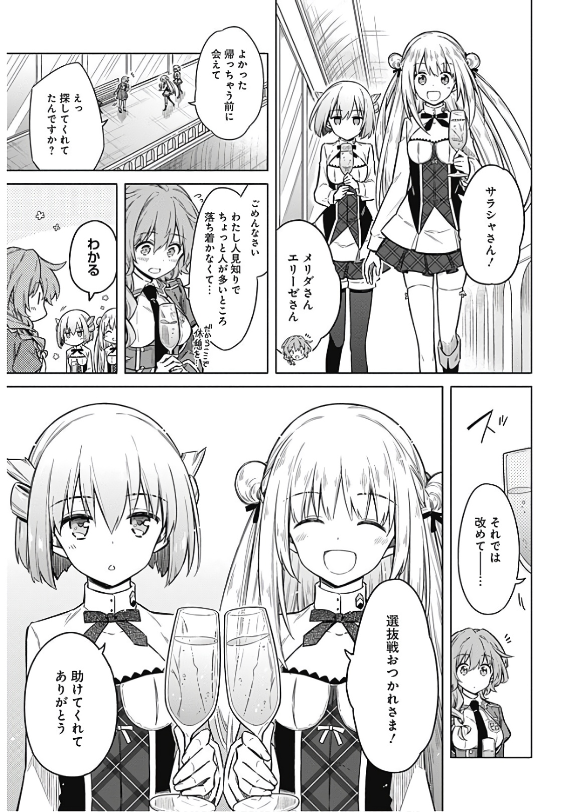 アサシンズプライド Chap 33 - Next Chap 34