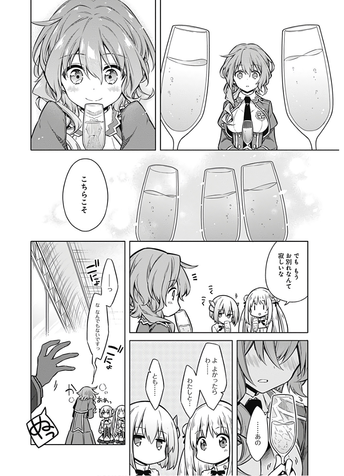 アサシンズプライド Chap 33 - Next Chap 34