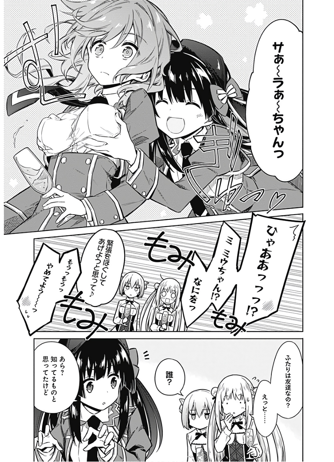 アサシンズプライド Chap 33 - Next Chap 34