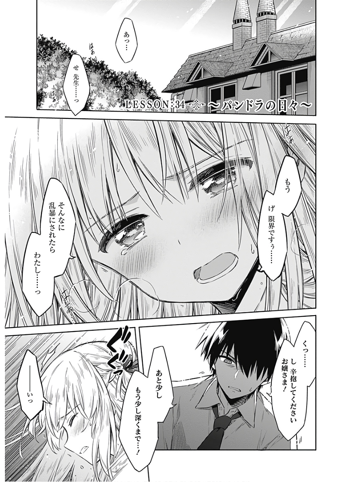 アサシンズプライド Chap 34 - Next Chap 35