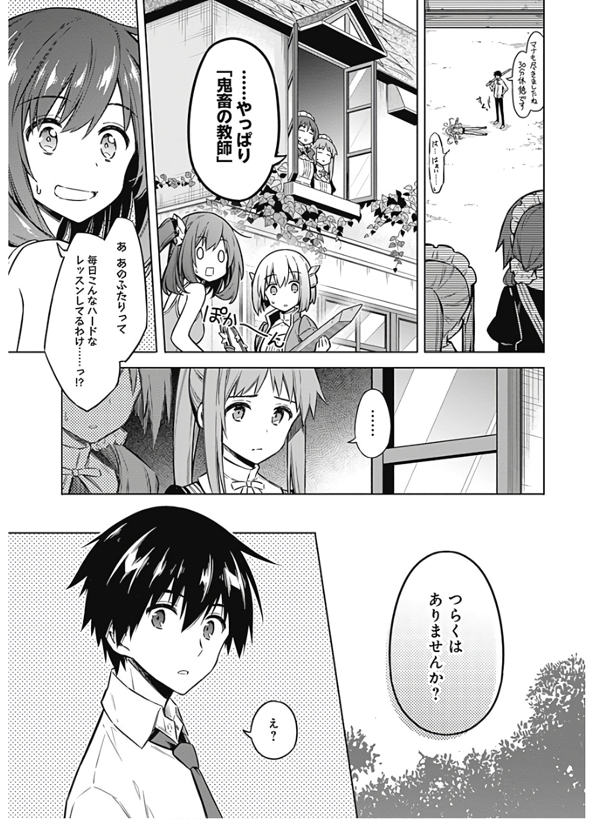 アサシンズプライド Chap 34 - Next Chap 35