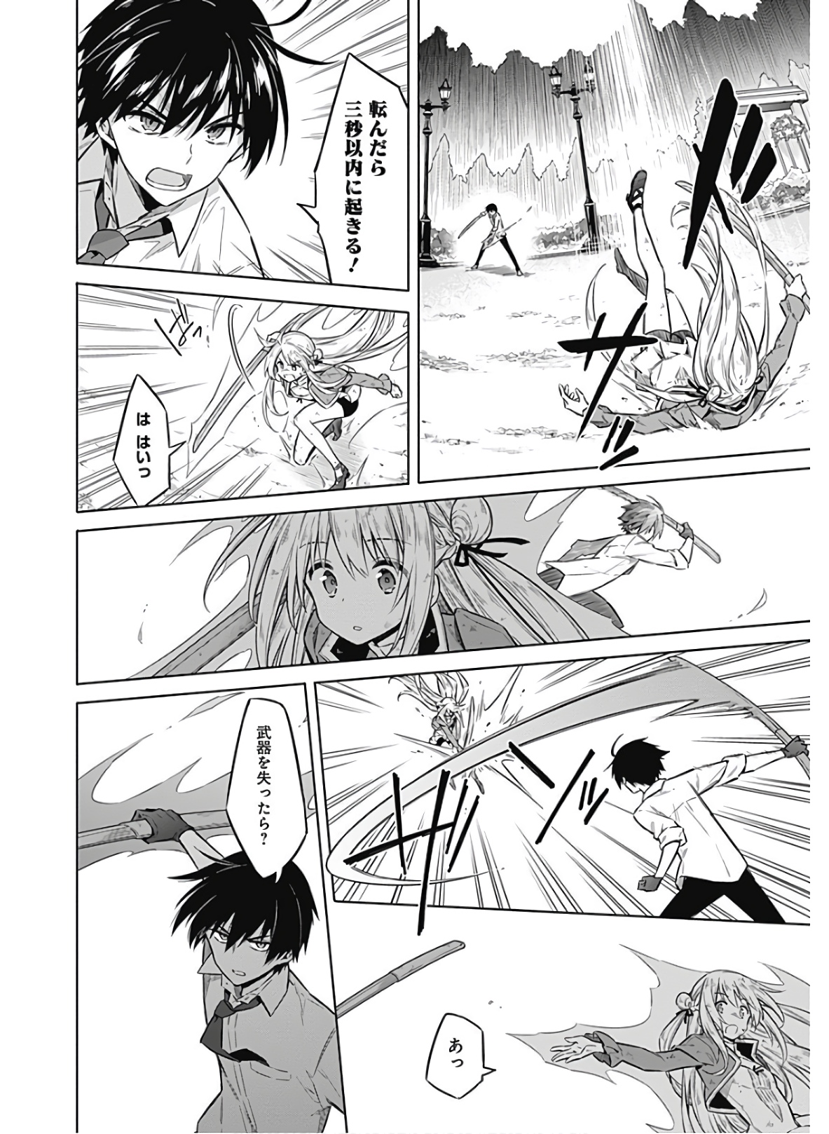 アサシンズプライド Chap 34 - Next Chap 35