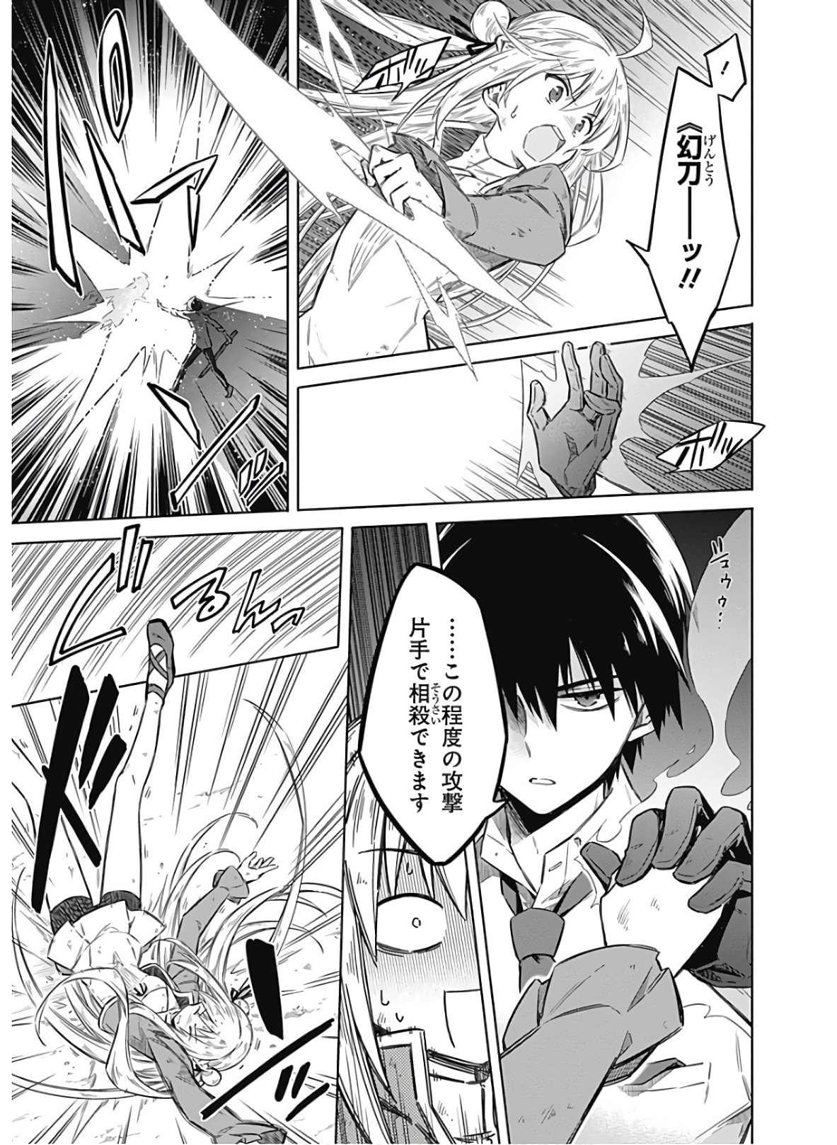 アサシンズプライド Chap 34 - Next Chap 35