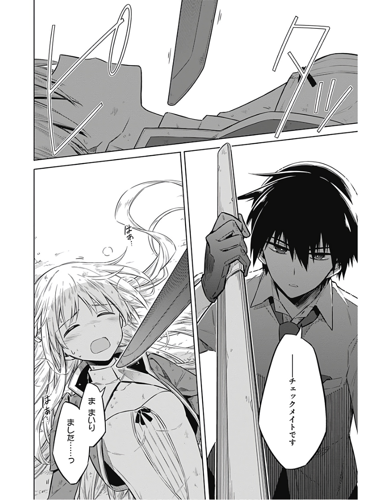 アサシンズプライド Chap 34 - Next Chap 35