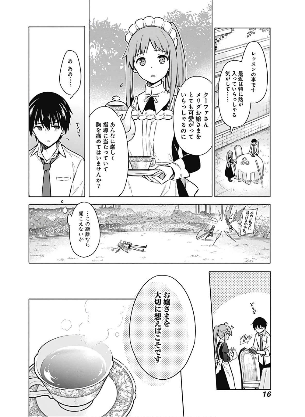 アサシンズプライド Chap 34 - Next Chap 35