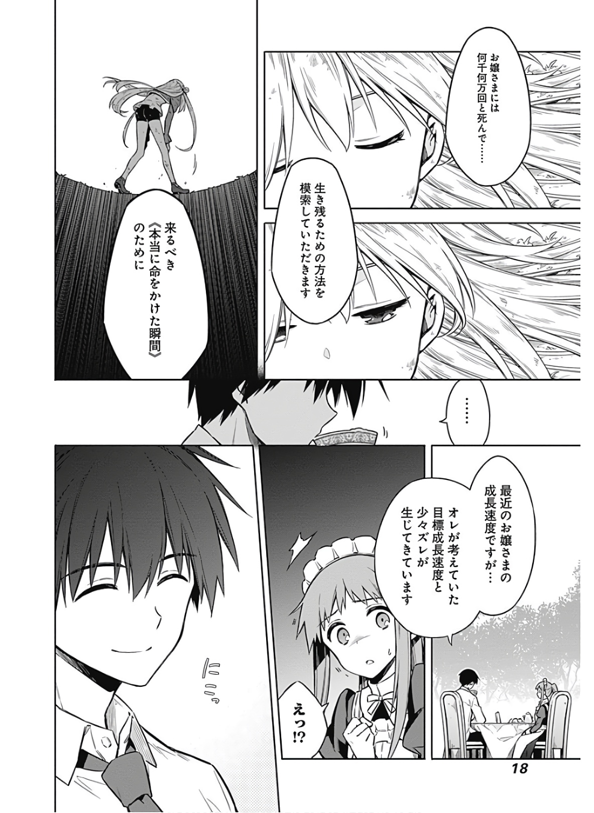 アサシンズプライド Chap 34 - Next Chap 35