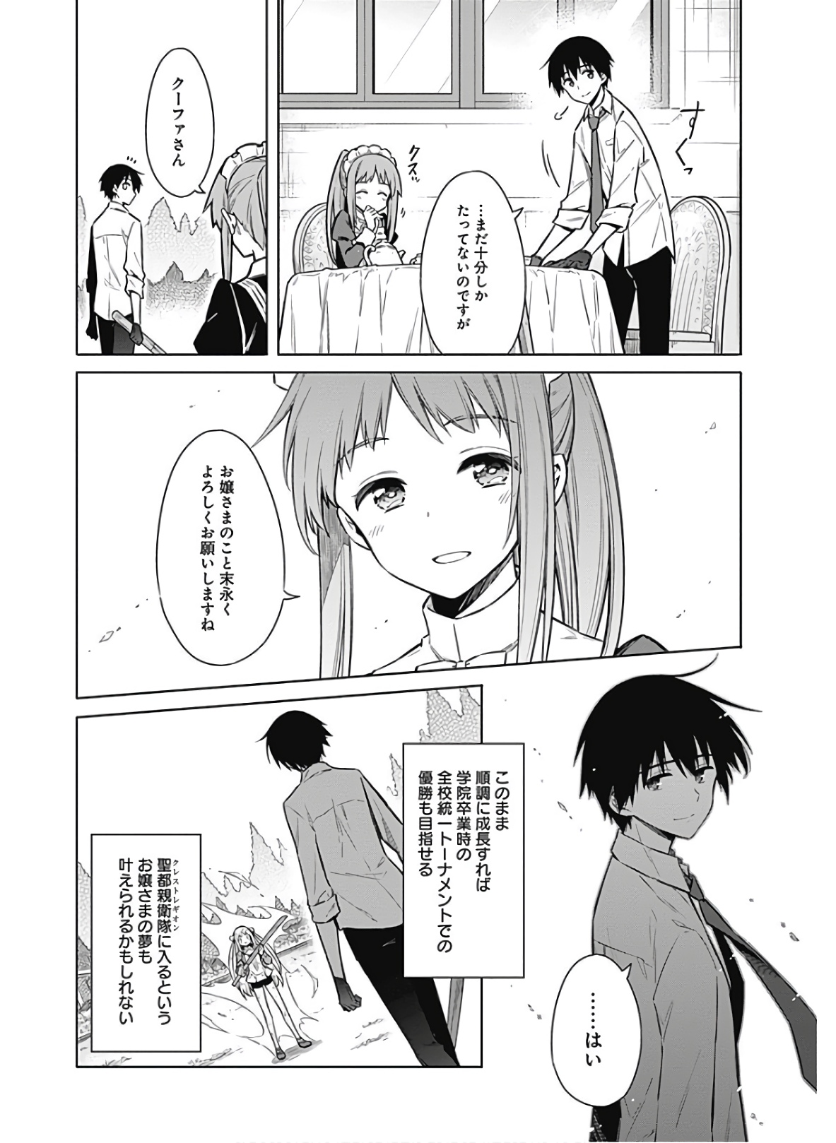 アサシンズプライド Chap 34 - Next Chap 35