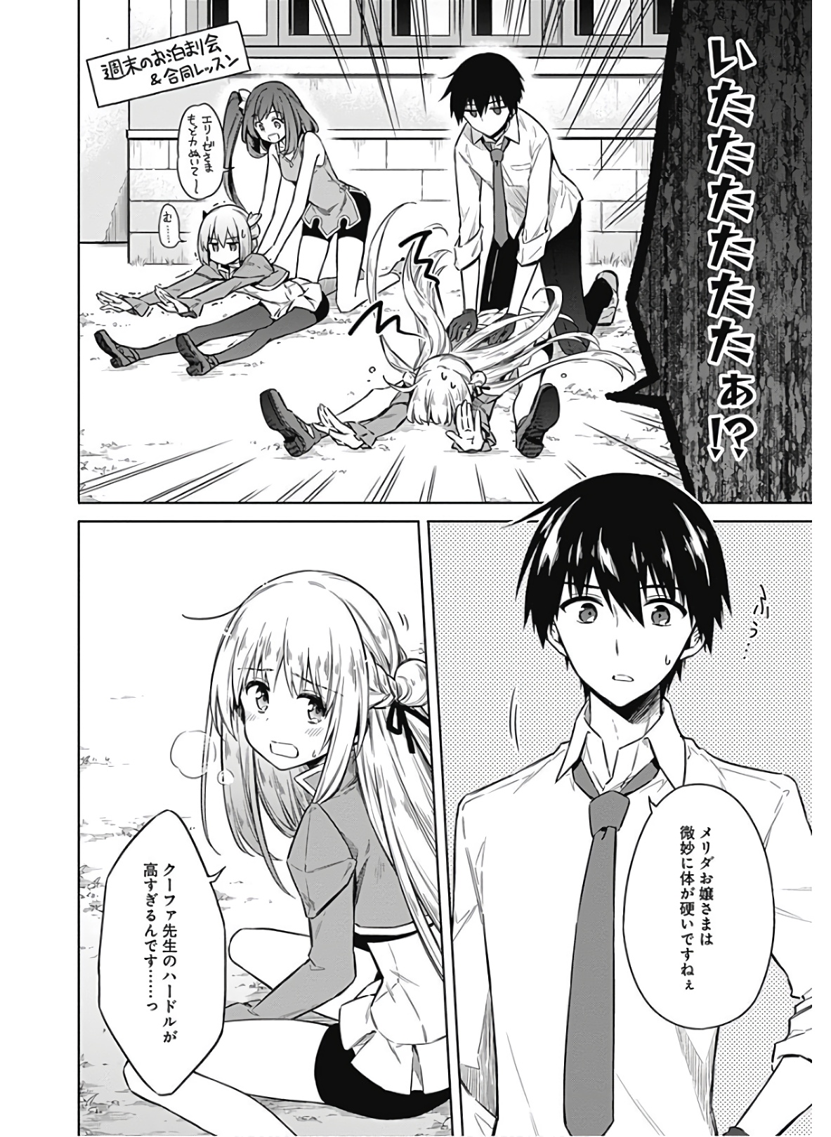 アサシンズプライド Chap 34 - Next Chap 35