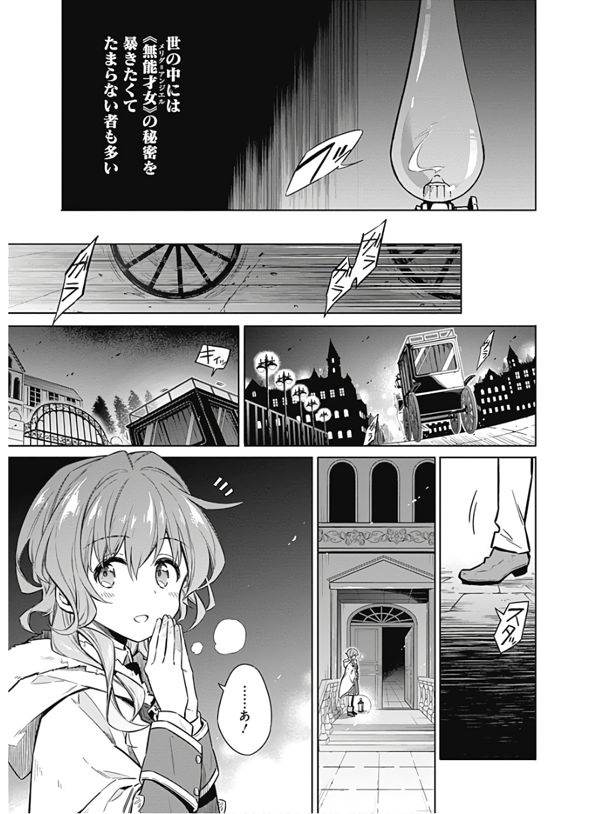 アサシンズプライド Chap 34 - Next Chap 35