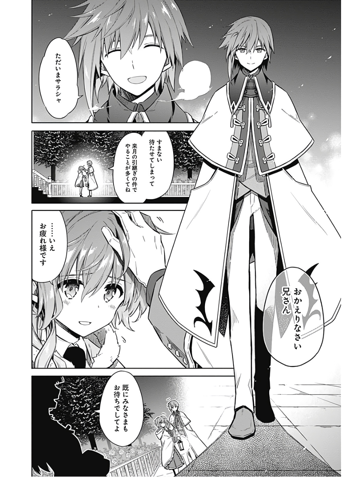 アサシンズプライド Chap 34 - Next Chap 35