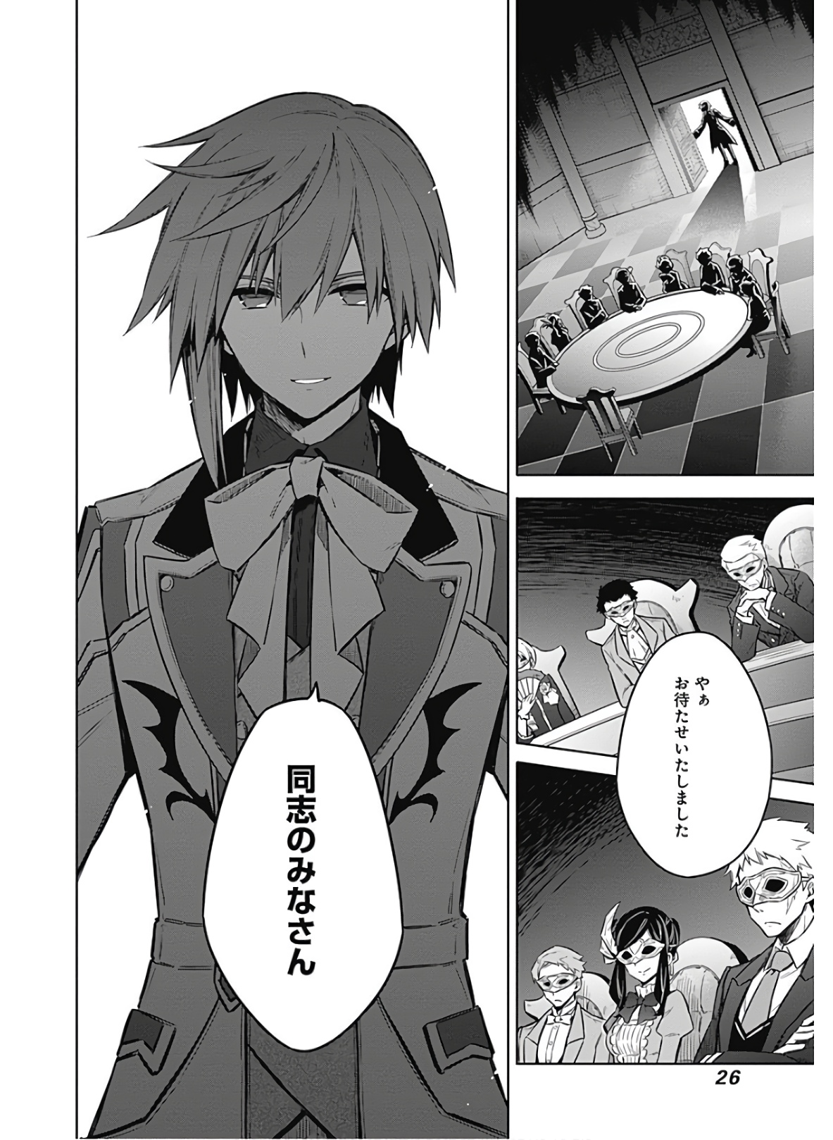 アサシンズプライド Chap 34 - Next Chap 35