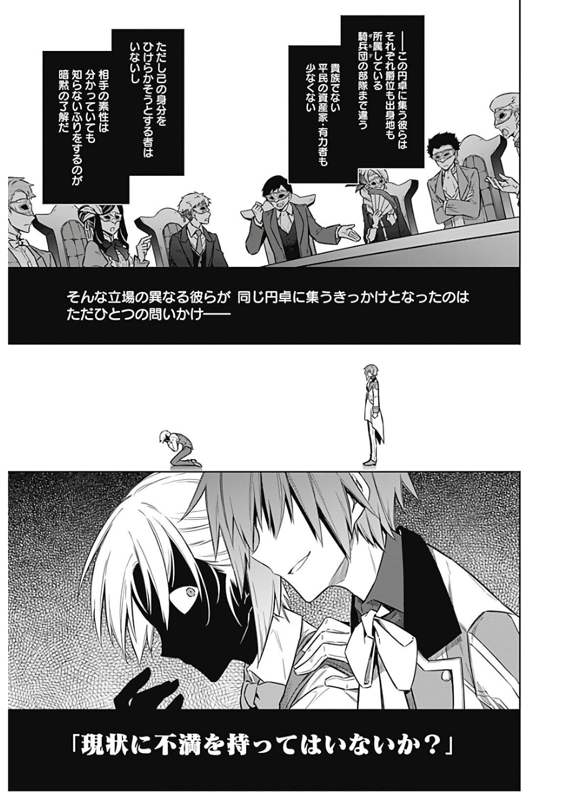 アサシンズプライド Chap 34 - Next Chap 35