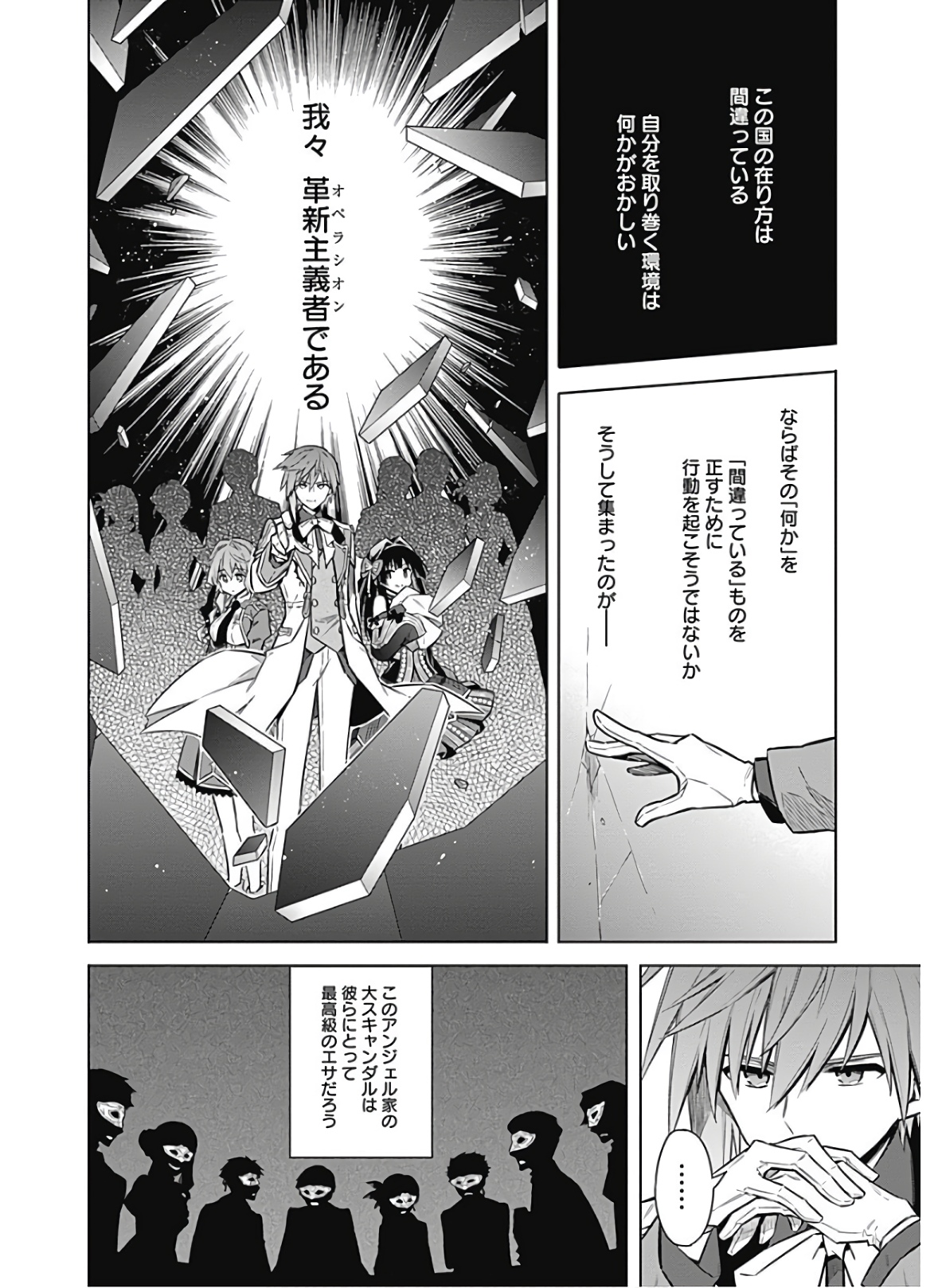 アサシンズプライド Chap 34 - Next Chap 35