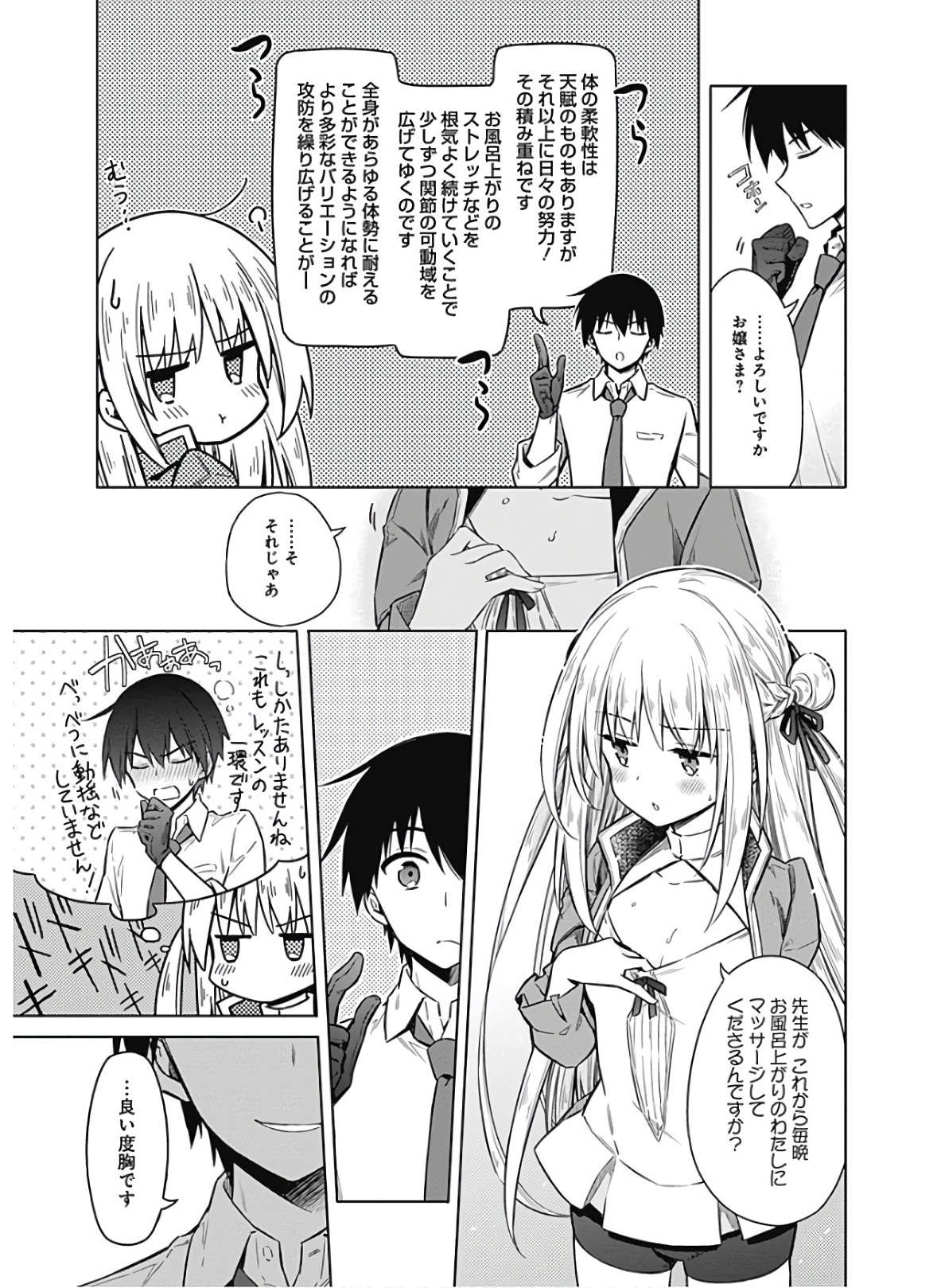 アサシンズプライド Chap 34 - Next Chap 35