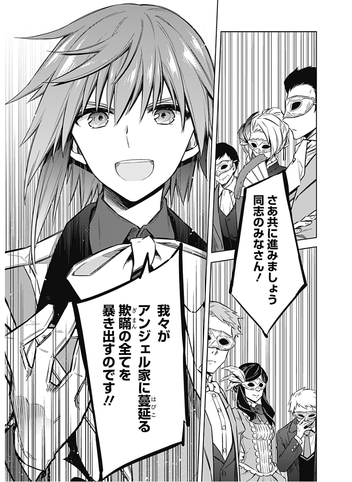 アサシンズプライド Chap 34 - Next Chap 35