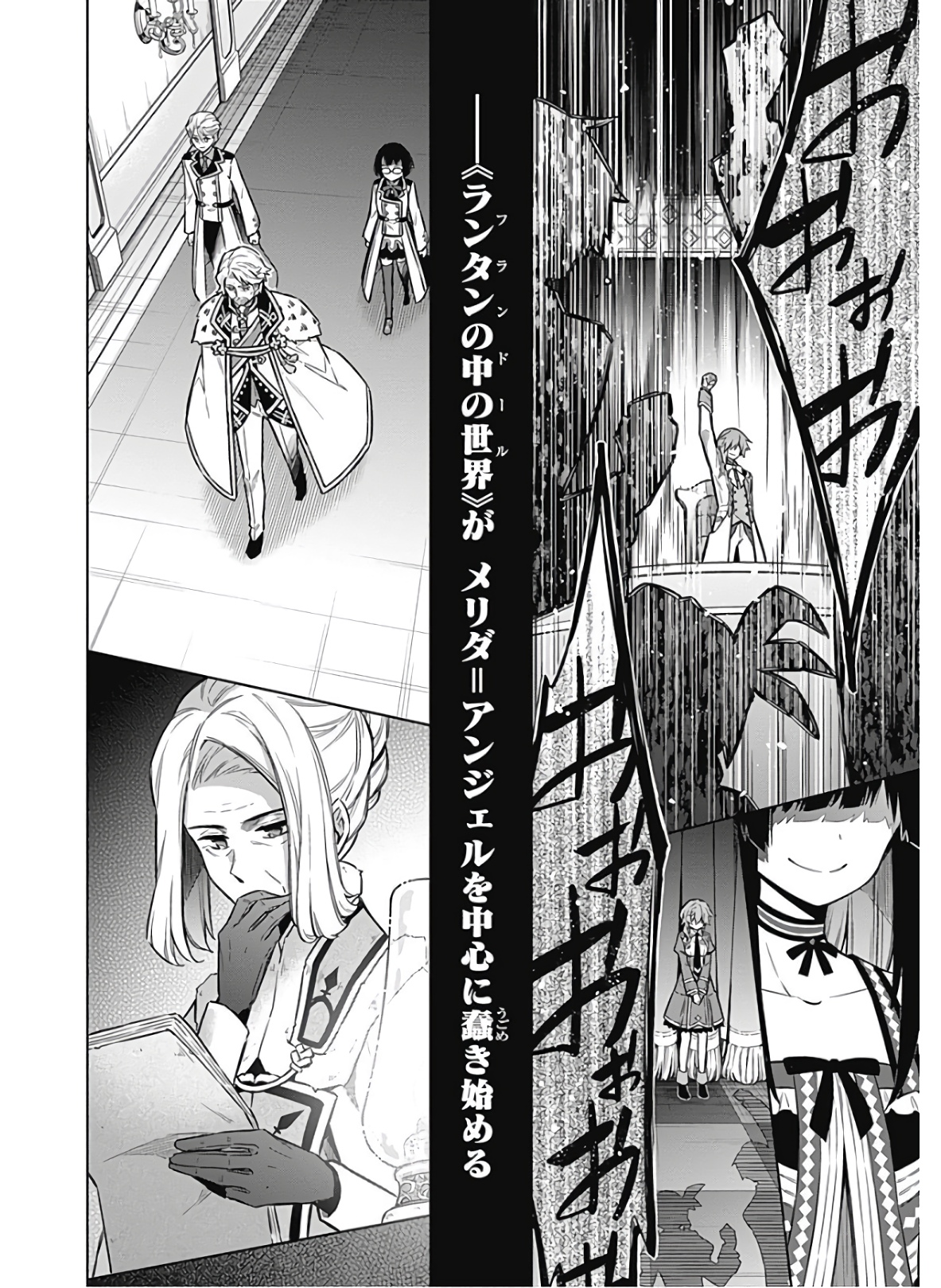 アサシンズプライド Chap 34 - Next Chap 35