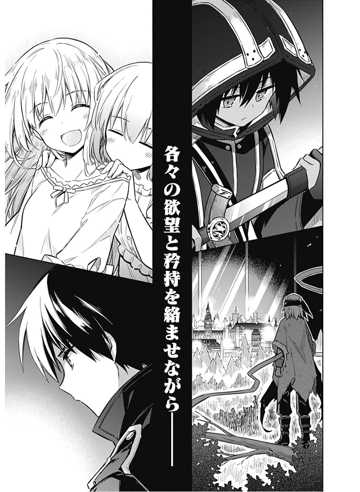 アサシンズプライド Chap 34 - Next Chap 35