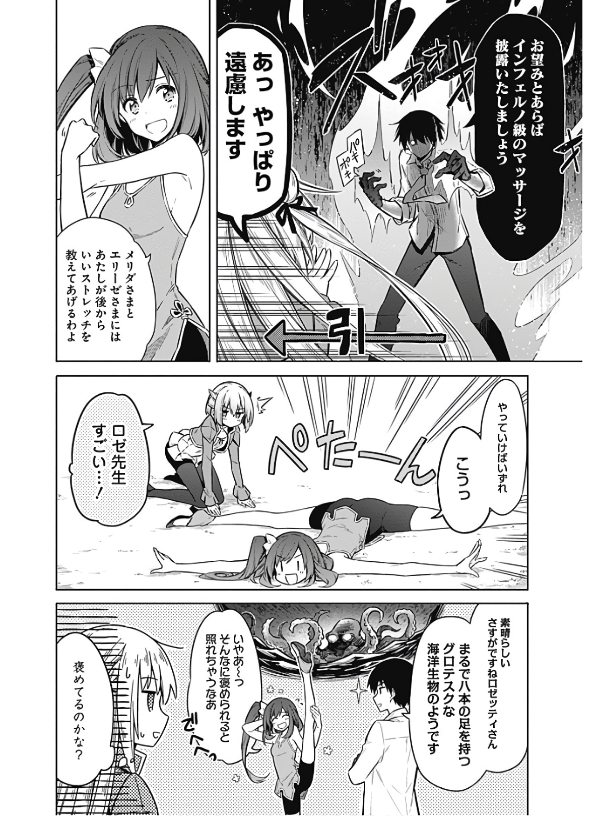 アサシンズプライド Chap 34 - Next Chap 35