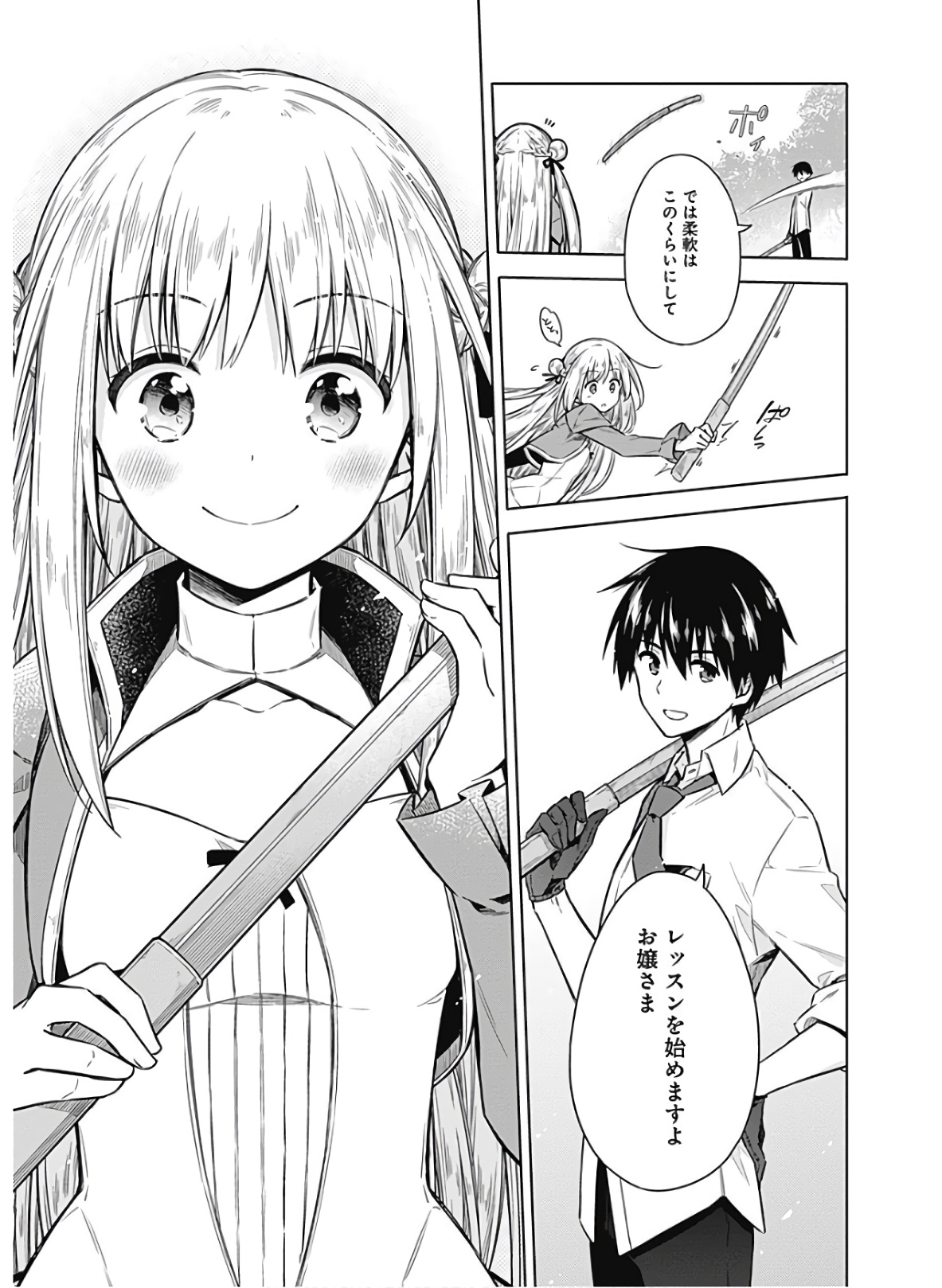 アサシンズプライド Chap 34 - Next Chap 35