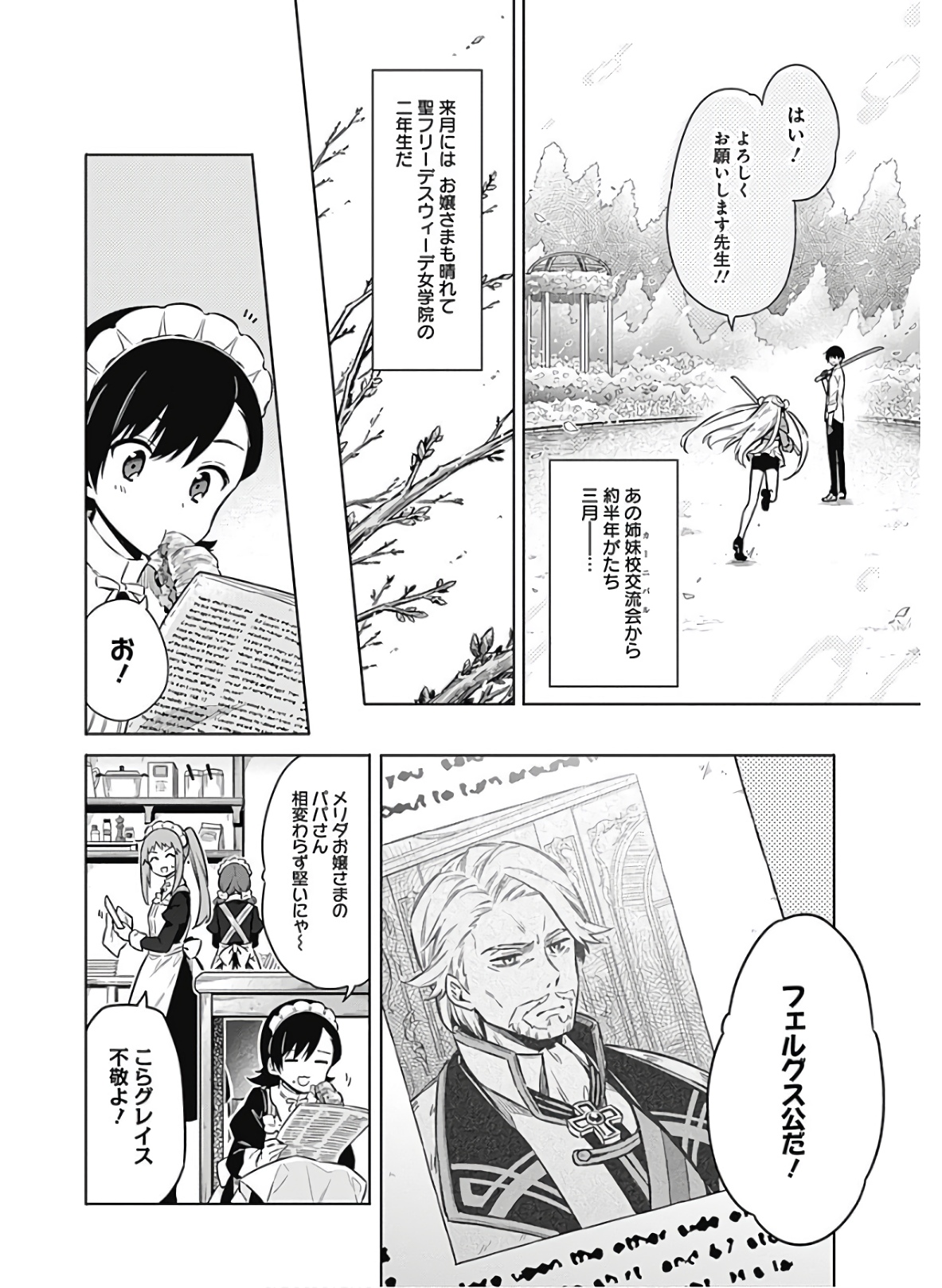 アサシンズプライド Chap 34 - Next Chap 35