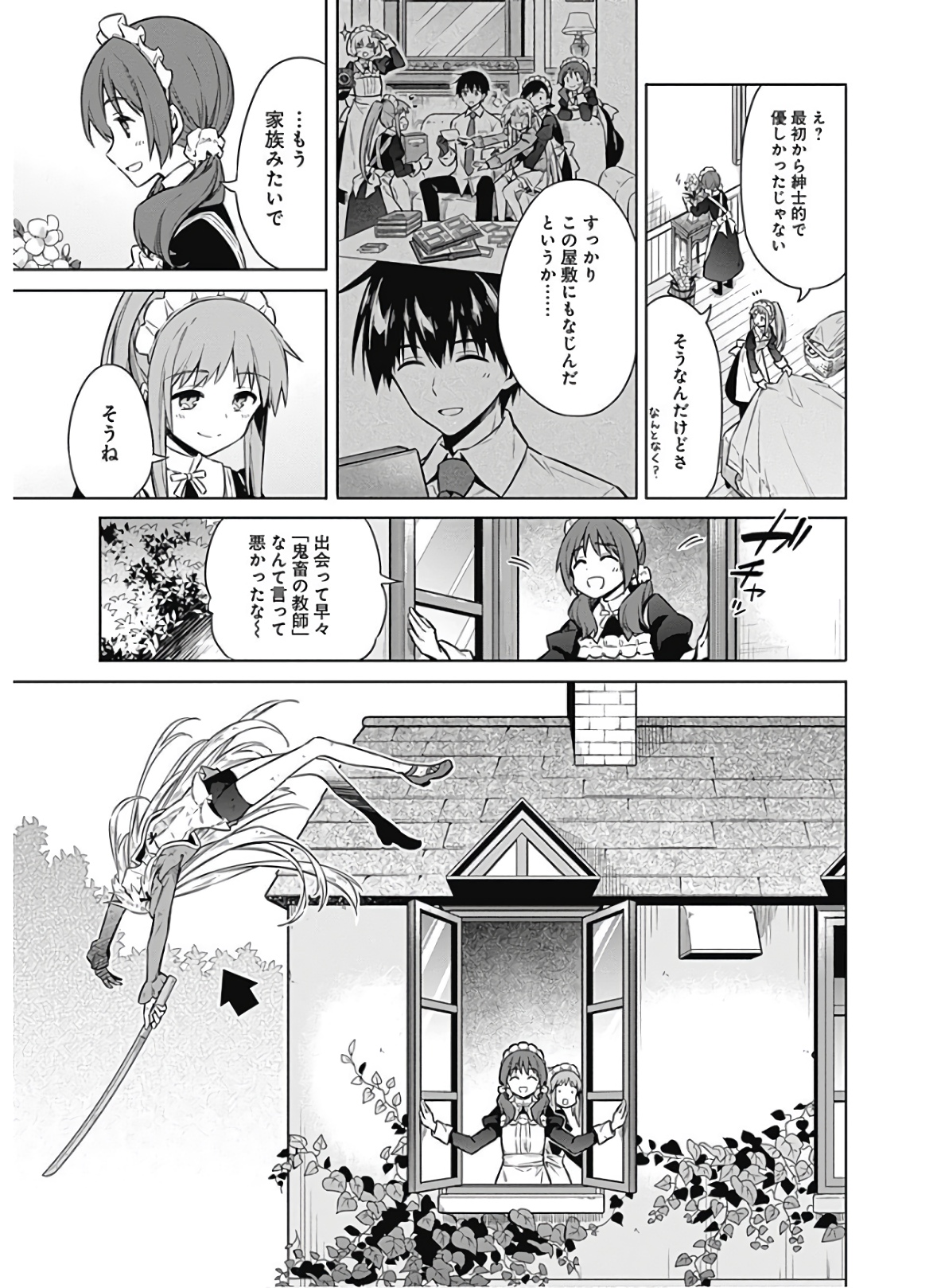 アサシンズプライド Chap 34 - Next Chap 35