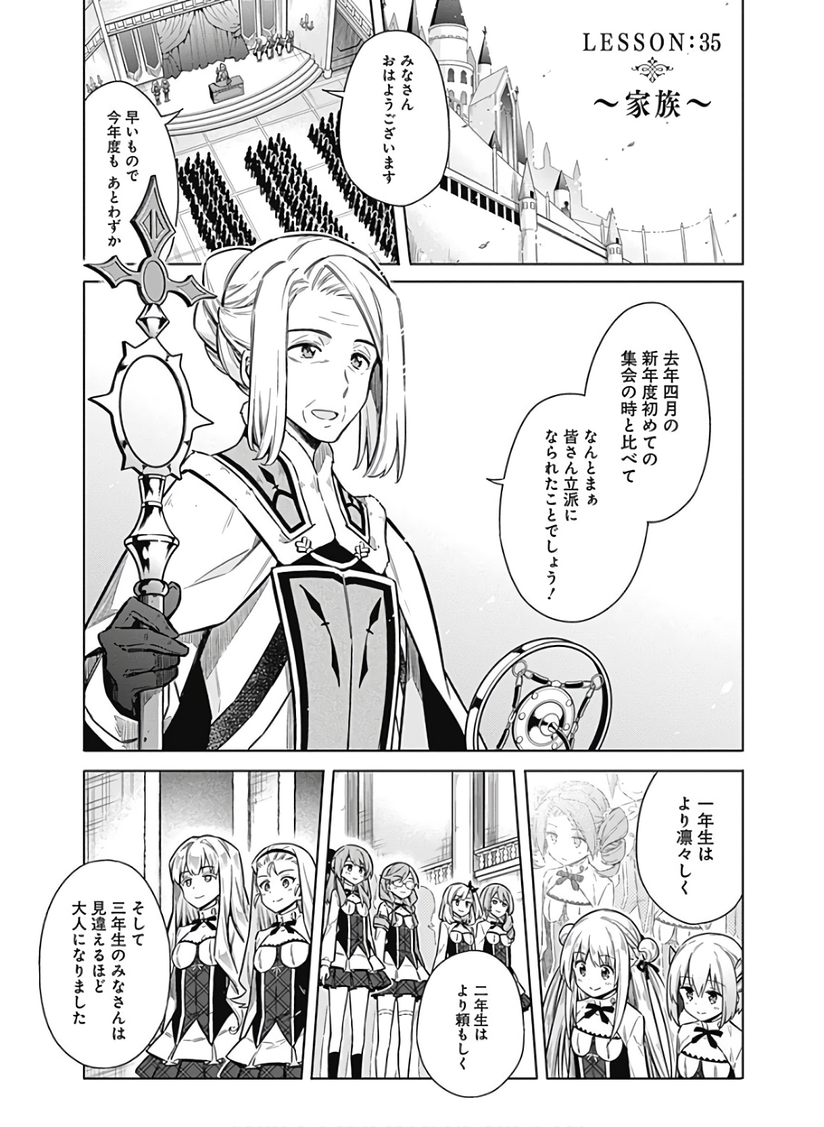 アサシンズプライド Chap 35 - Next Chap 36