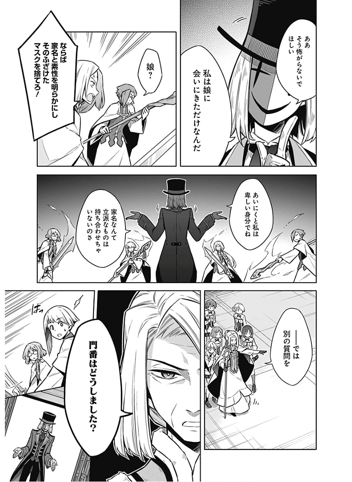 アサシンズプライド Chap 35 - Next Chap 36