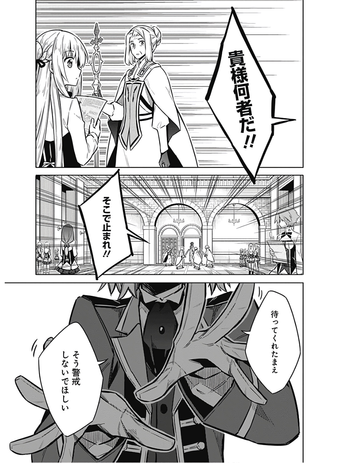 アサシンズプライド Chap 35 - Next Chap 36