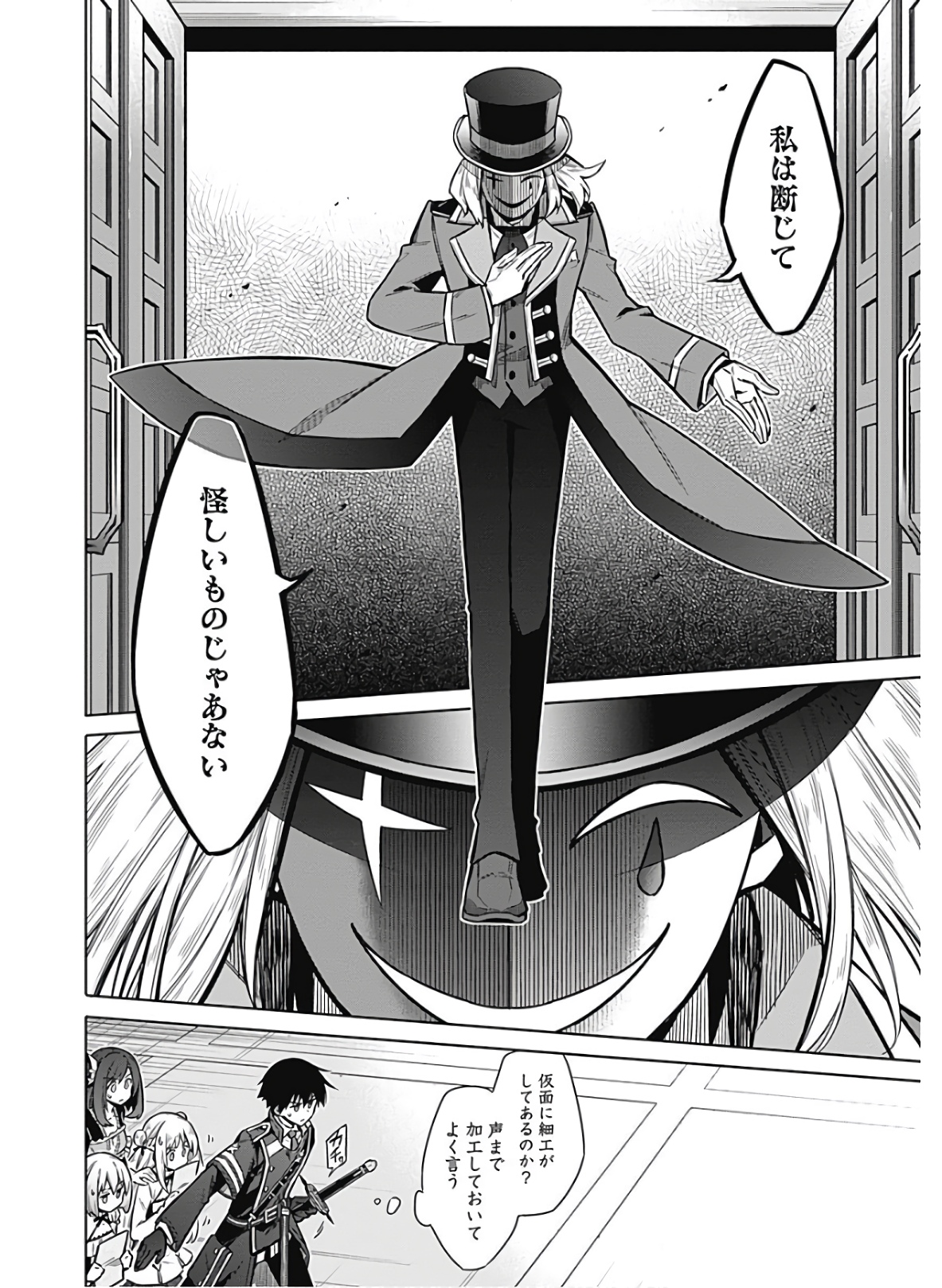 アサシンズプライド Chap 35 - Next Chap 36