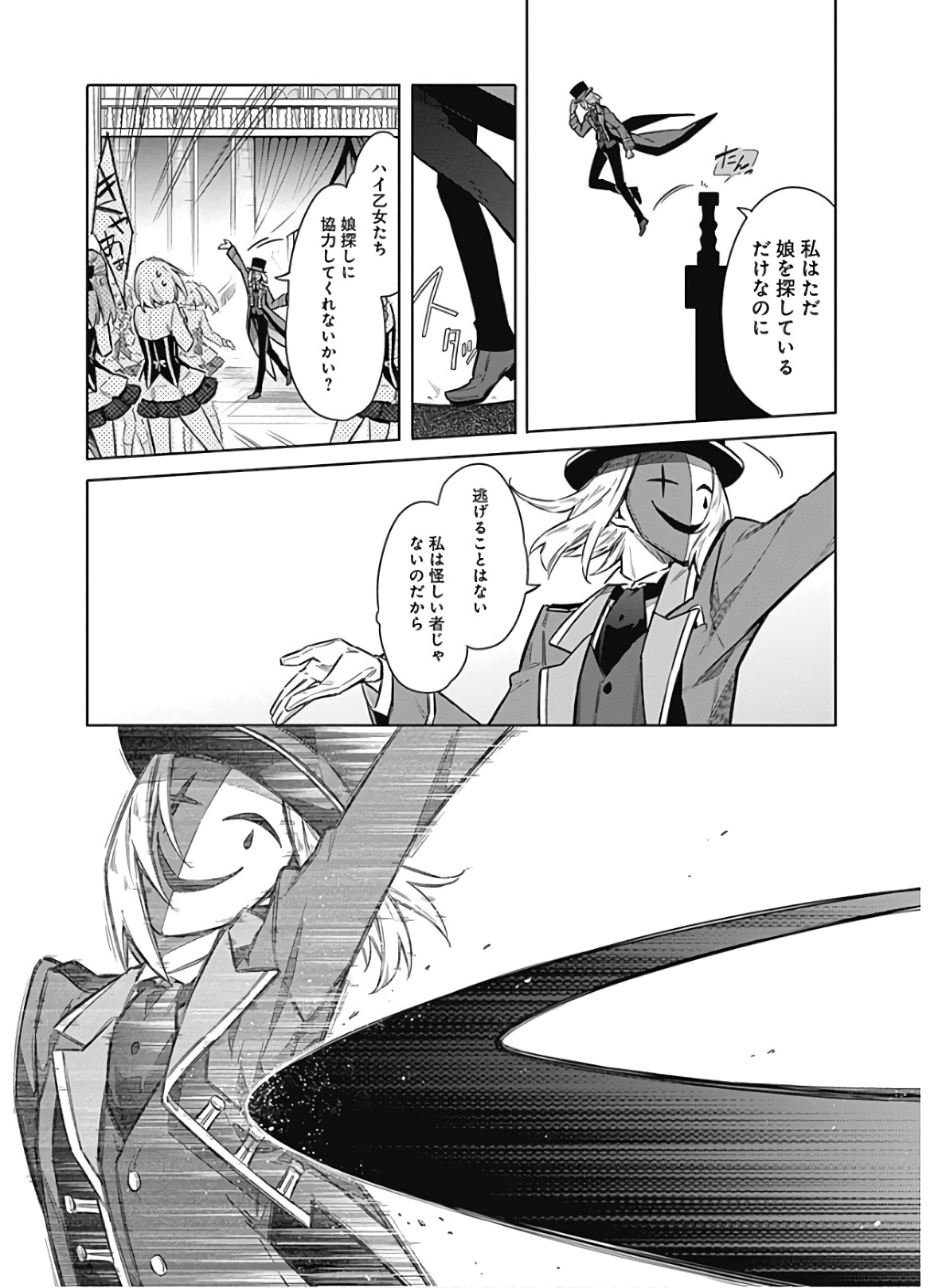 アサシンズプライド Chap 35 - Next Chap 36