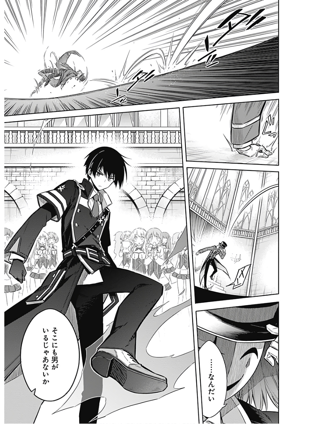 アサシンズプライド Chap 35 - Next Chap 36