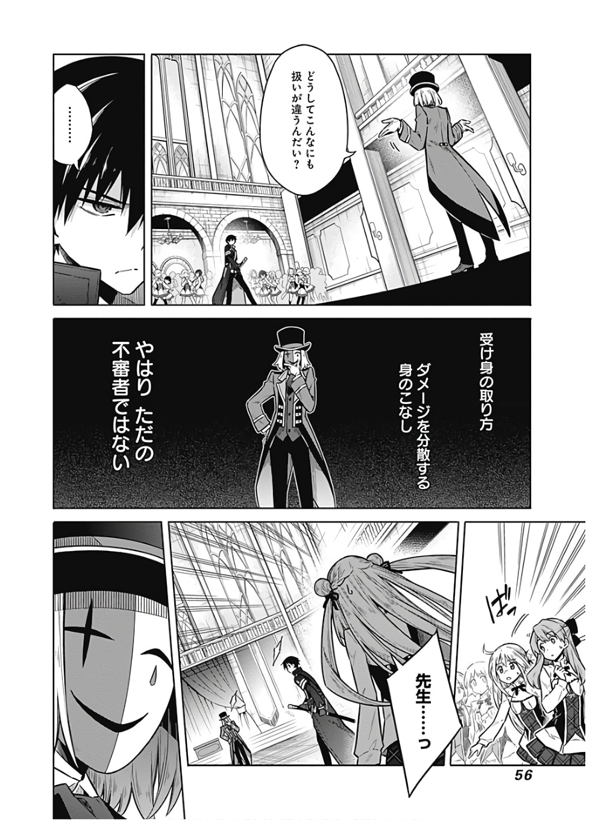 アサシンズプライド Chap 35 - Next Chap 36