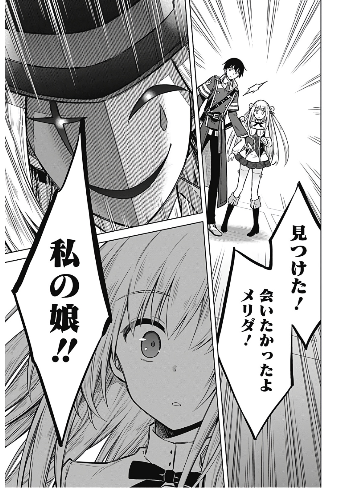 アサシンズプライド Chap 35 - Next Chap 36