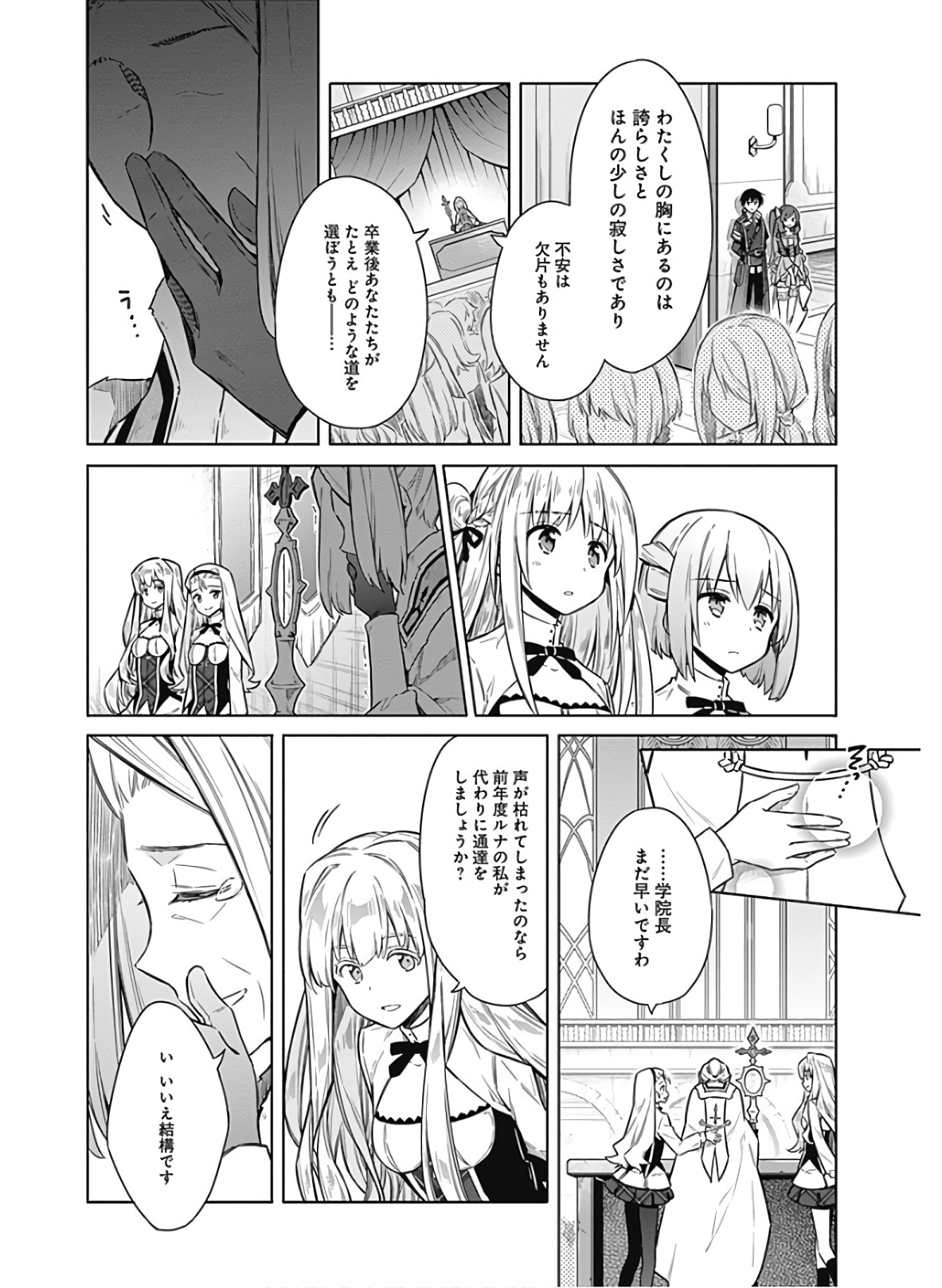 アサシンズプライド Chap 35 - Next Chap 36