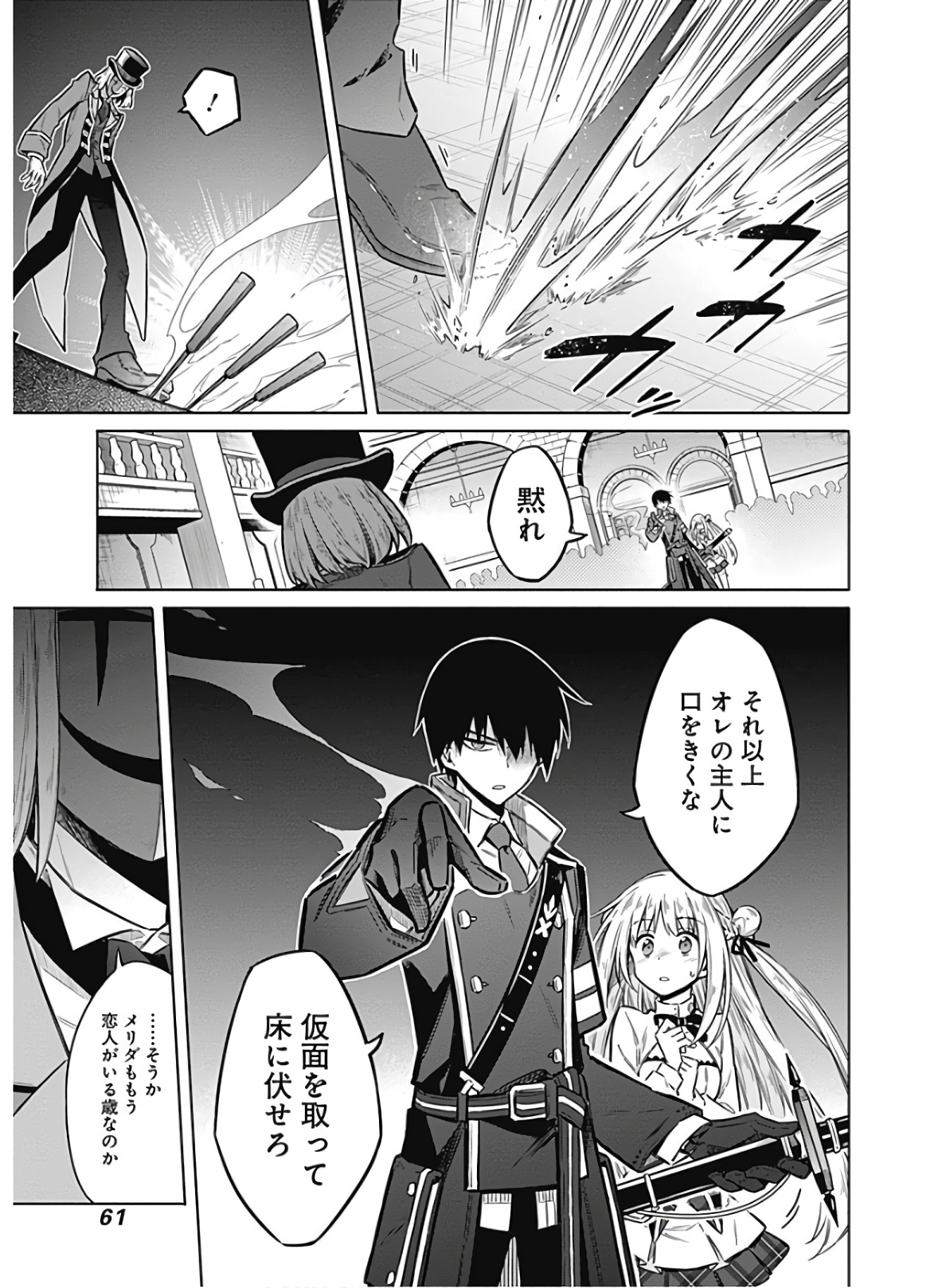 アサシンズプライド Chap 35 - Next Chap 36