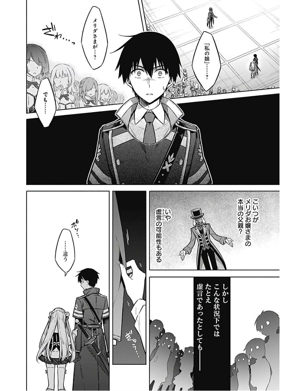 アサシンズプライド Chap 35 - Next Chap 36