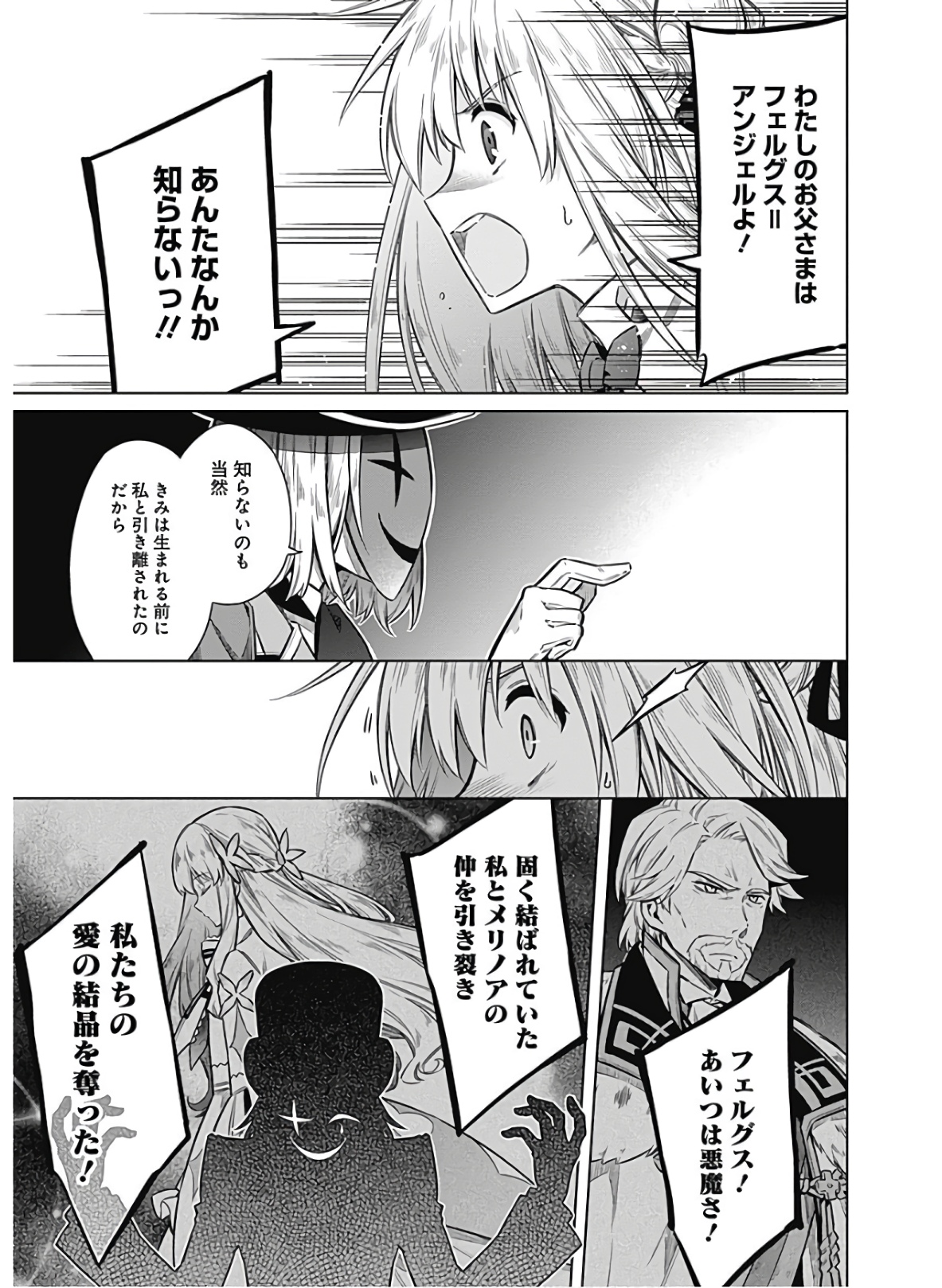 アサシンズプライド Chap 35 - Next Chap 36