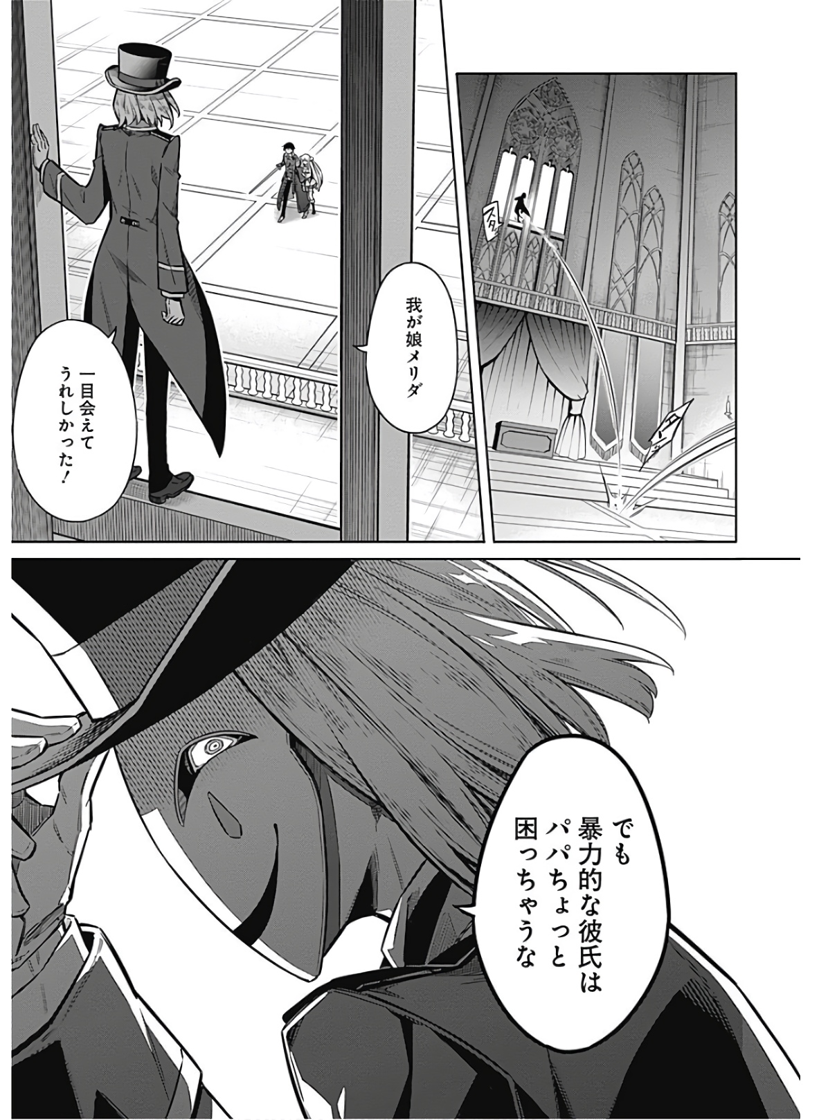 アサシンズプライド Chap 35 - Next Chap 36