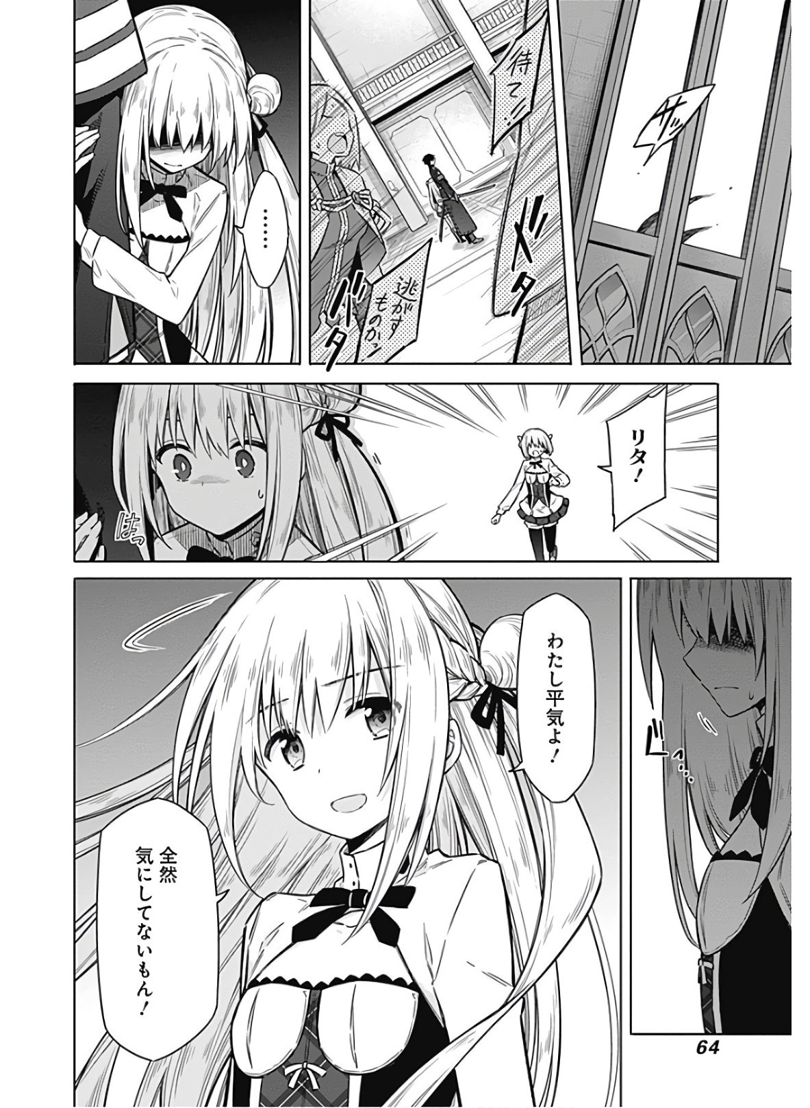 アサシンズプライド Chap 35 - Next Chap 36