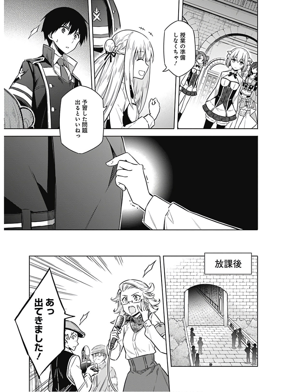 アサシンズプライド Chap 35 - Next Chap 36