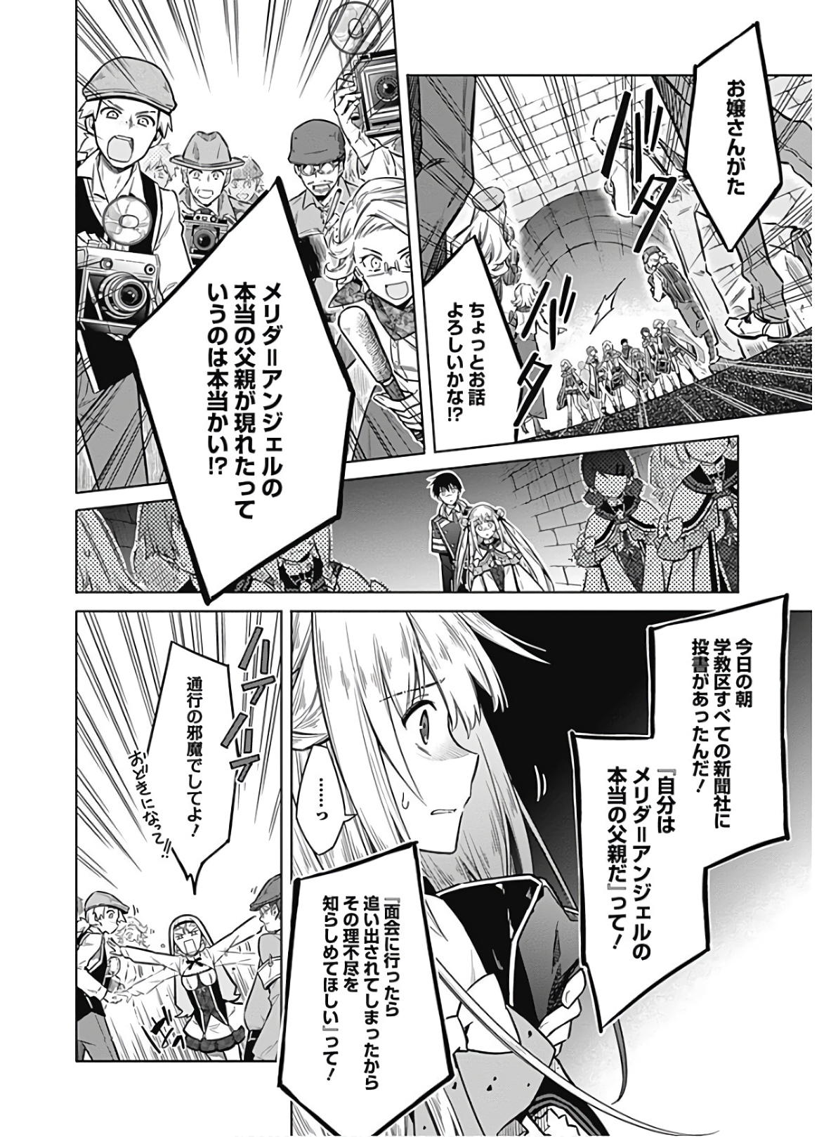 アサシンズプライド Chap 35 - Next Chap 36