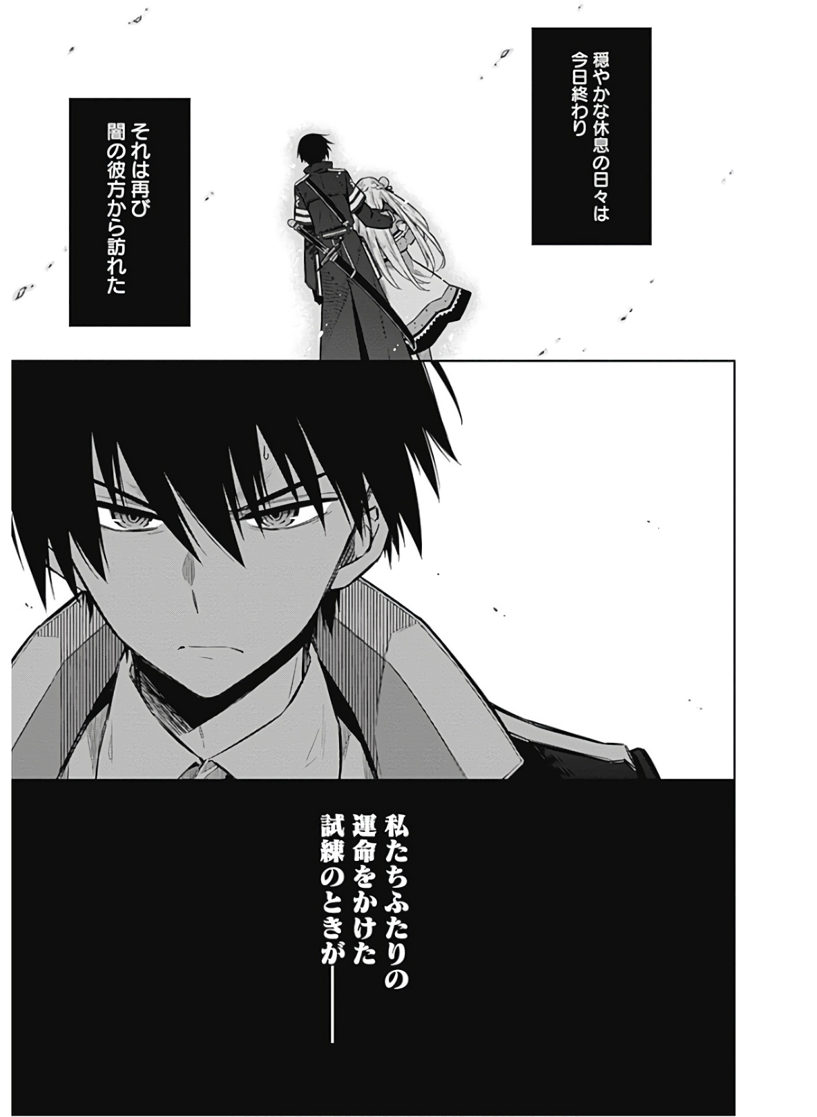 アサシンズプライド Chap 35 - Next Chap 36