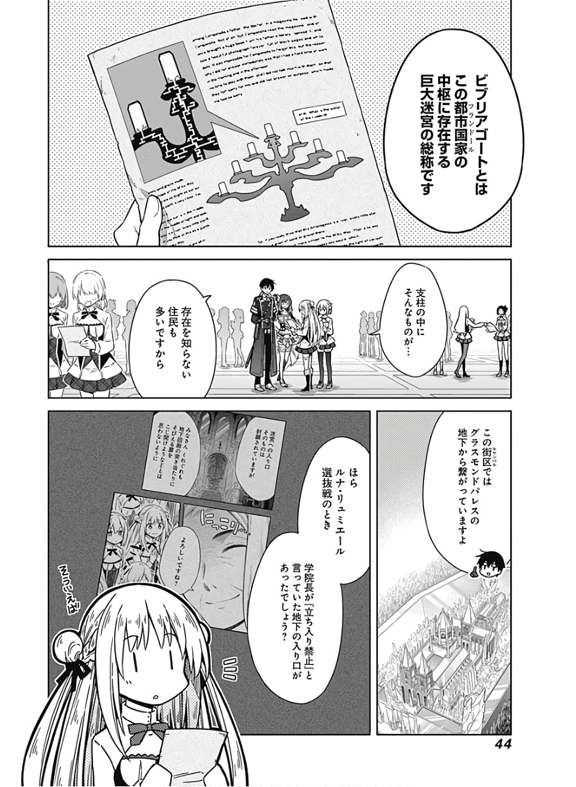 アサシンズプライド Chap 35 - Next Chap 36