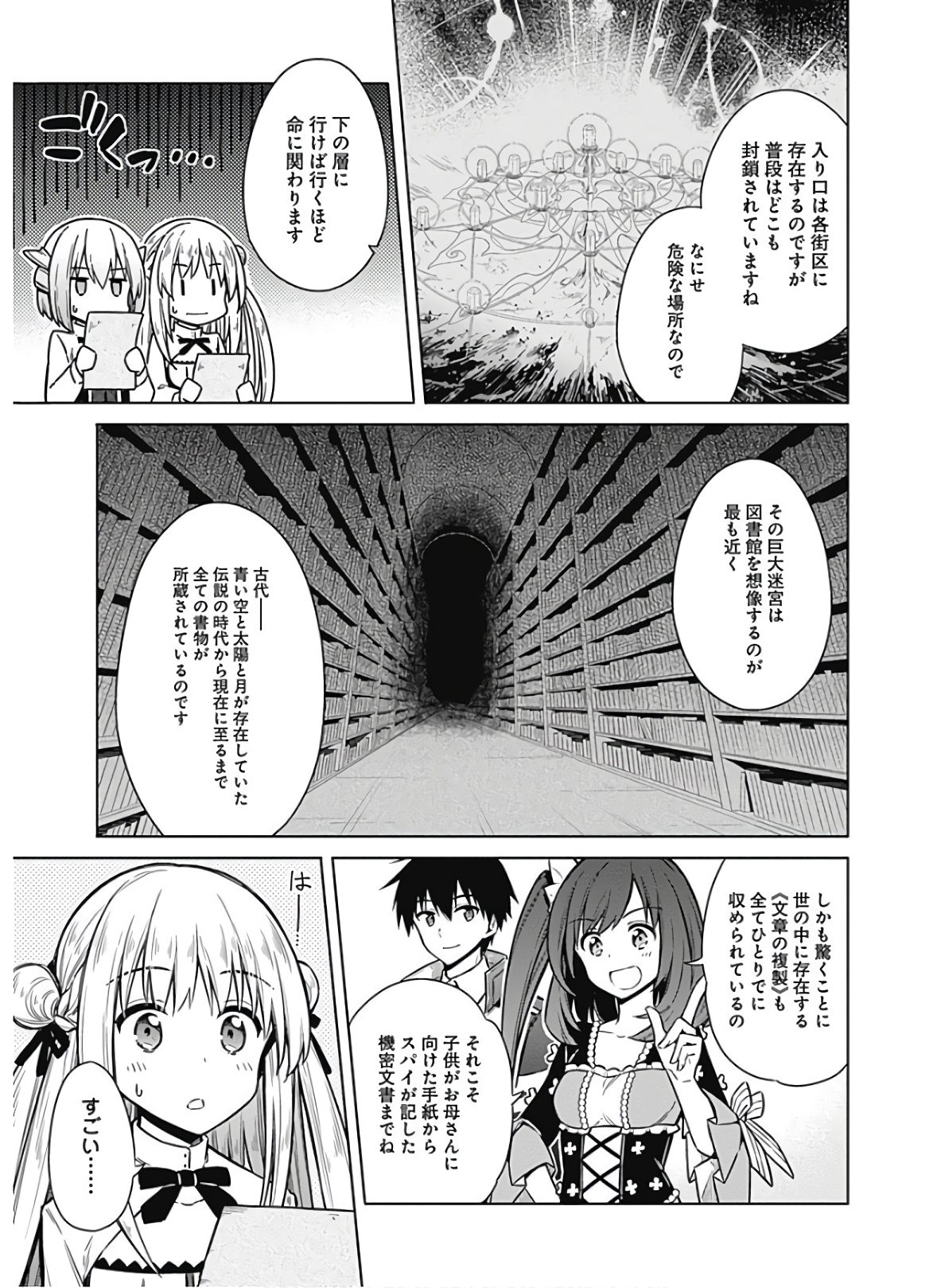 アサシンズプライド Chap 35 - Next Chap 36