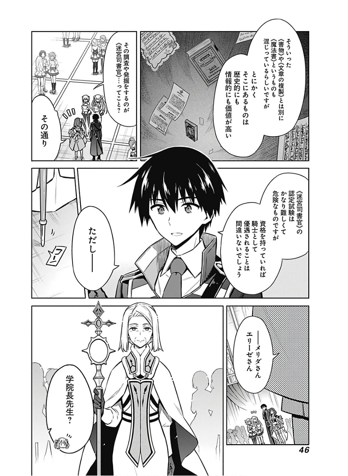 アサシンズプライド Chap 35 - Next Chap 36