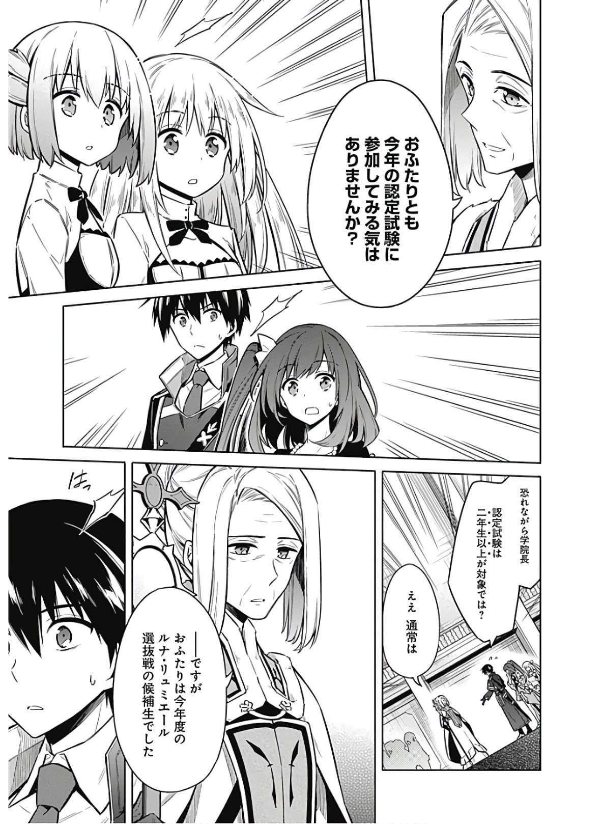 アサシンズプライド Chap 35 - Next Chap 36