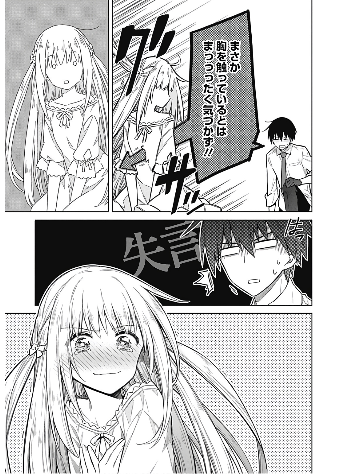 アサシンズプライド Chap 36 - Next Chap 37