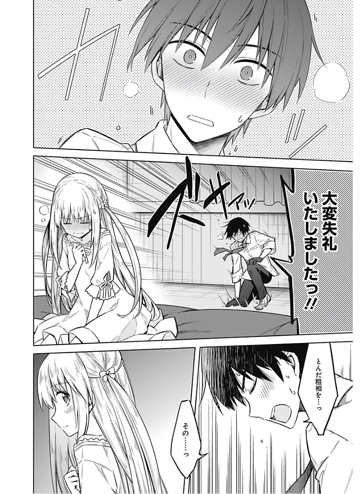 アサシンズプライド Chap 36 - Next Chap 37