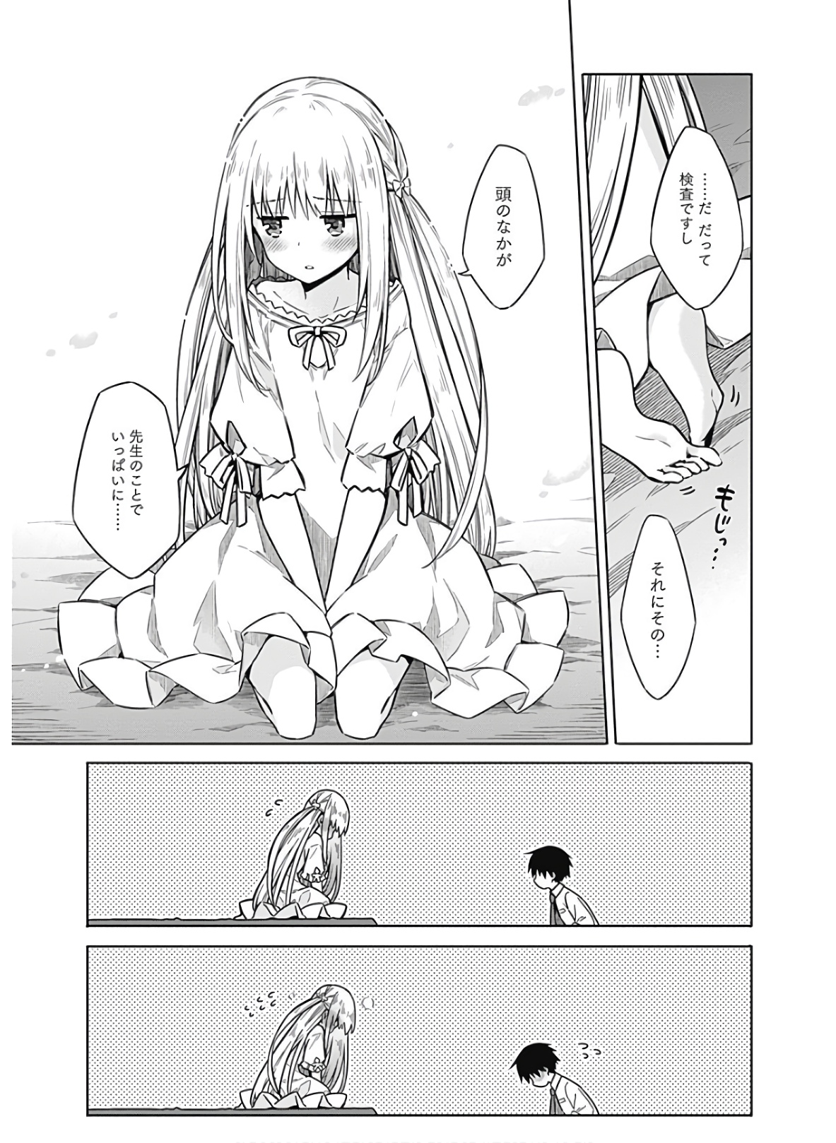 アサシンズプライド Chap 36 - Next Chap 37