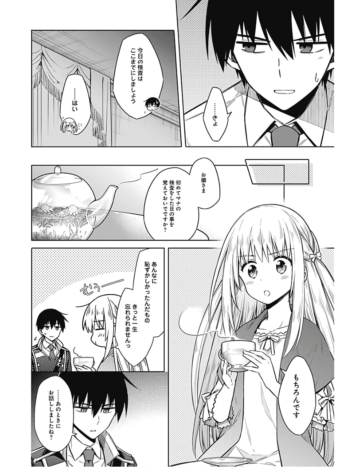 アサシンズプライド Chap 36 - Next Chap 37